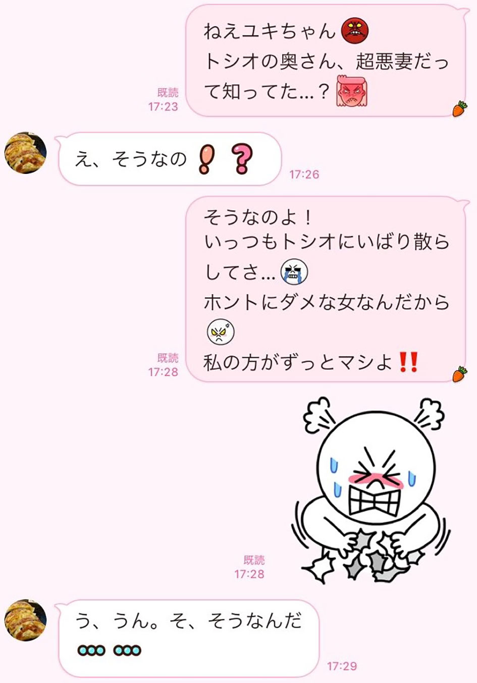 私に相談しないで 不倫している女友だちが送る痛々しいline3選 文 並木まき Ananweb マガジンハウス