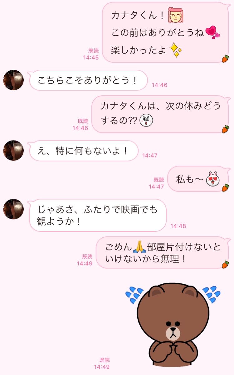 てっきり好きなのかと 男が 絶対に誤解する 女子のline4選 文 塚田牧夫 Ananweb マガジンハウス