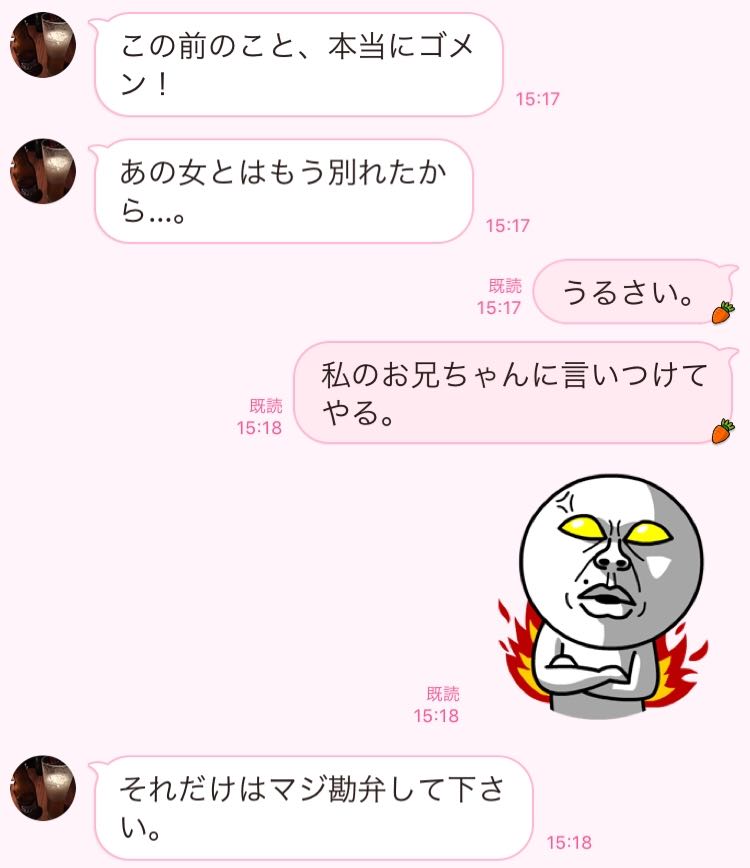 許してくれ 男が 二度と浮気しない と誓った彼女の復讐line3選 文 塚田牧夫 Ananweb マガジンハウス