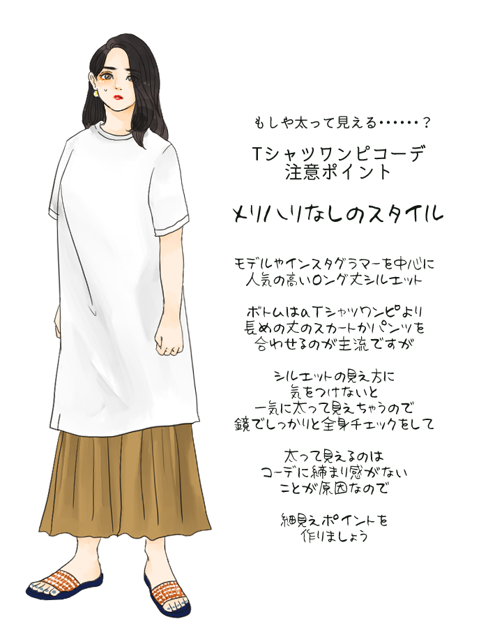 「Aライン スカート Tシャツ 太ベルト」の画像検索結果