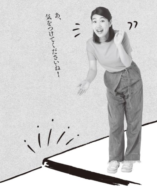 ちょっとした段差で転ぶ横澤夏子 危険を回避できる人 を尊敬 Ananニュース マガジンハウス