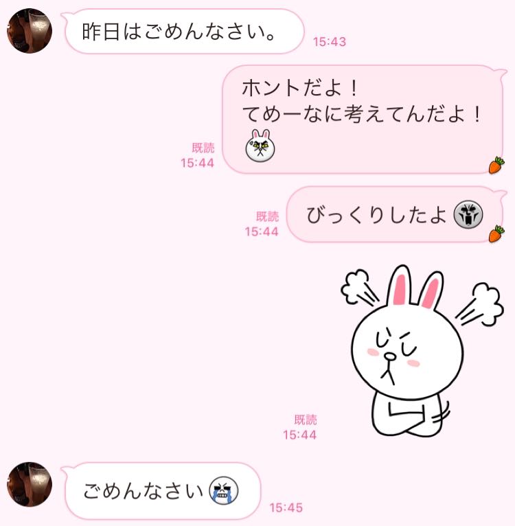 勇気がなくて 男の Hな誘いを断った後 のフォローline3つ 文 塚田牧夫 秘密のanan マガジンハウス