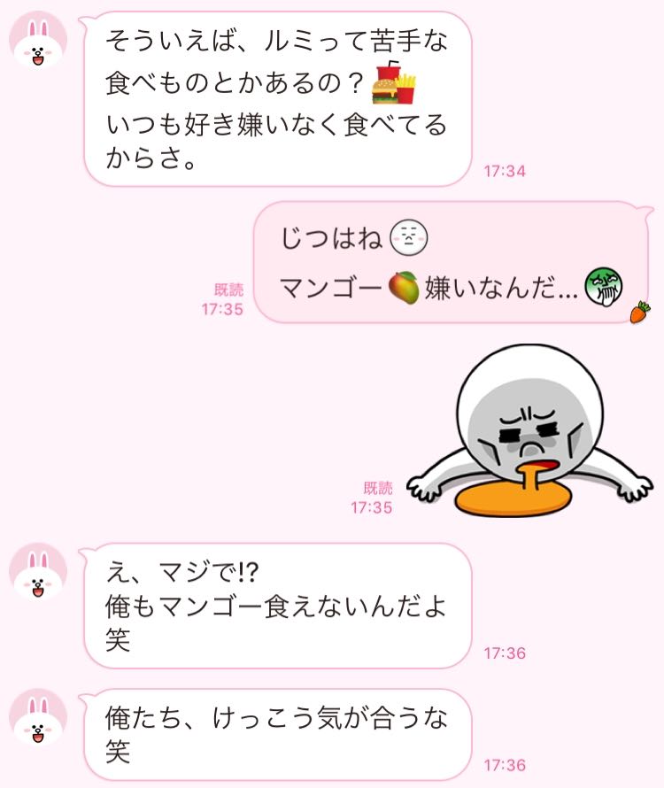 嫌いなものまで一緒 男が 相性良いかも と確信した彼女のline3選 文 塚田牧夫 Ananweb マガジンハウス