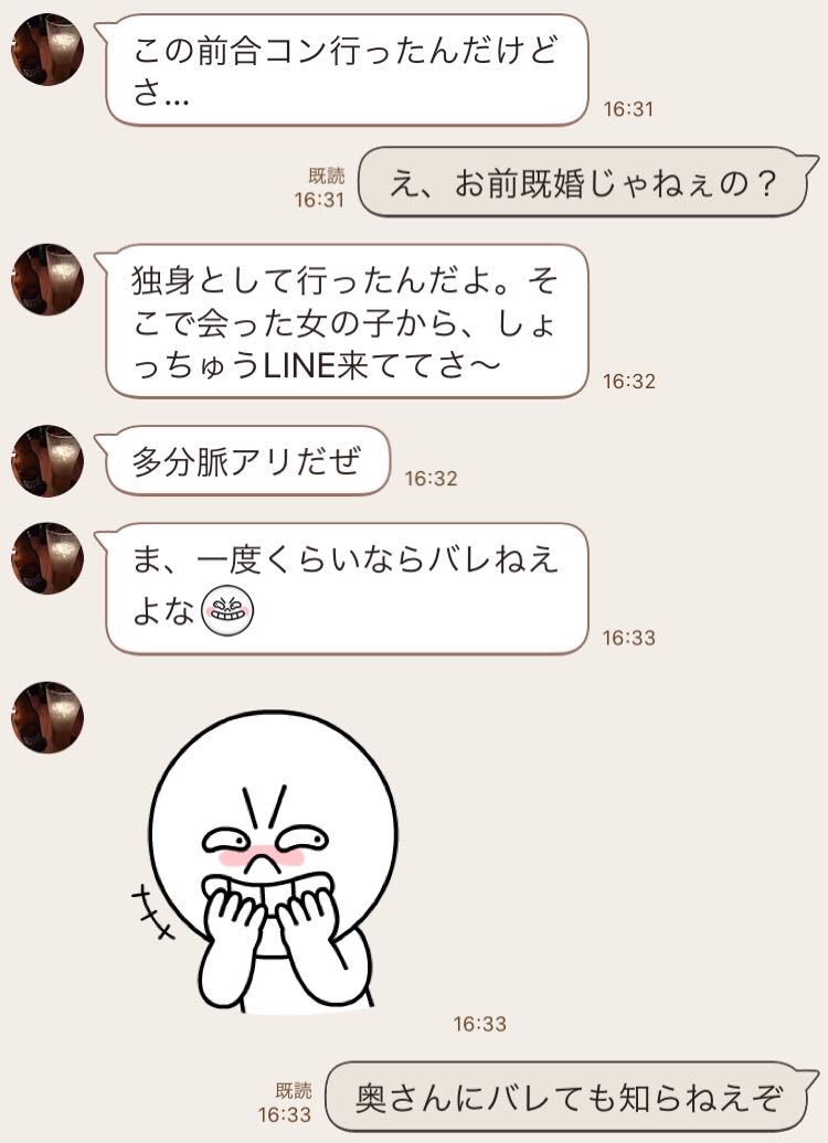 一度ならバレないかな 既婚の同僚が送る 不倫への憧れline 文 並木まき Ananweb マガジンハウス