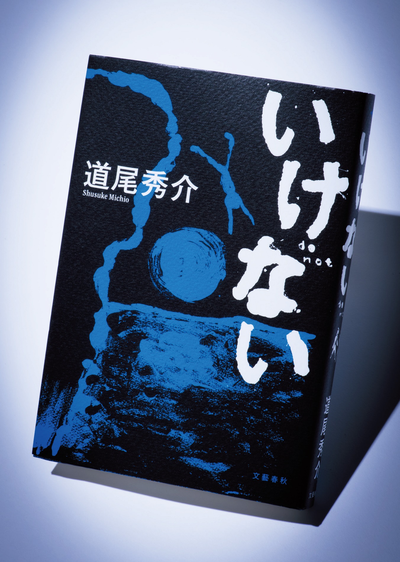 ん 死んだのは誰か 道尾秀介 新作 いけない で初の試み Ananニュース マガジンハウス