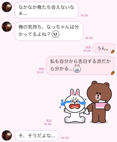 俺のこと嫌いなの 男が告白直前に 脈なしと悟ったline 3つ 記事詳細 Infoseekニュース