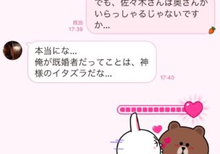 ついに運命の相手に… 女が惹かれてしまった「不倫男の純愛LINE」 ついに運命の相手に… 女が惹かれてしまった「不倫男の純愛LINE」