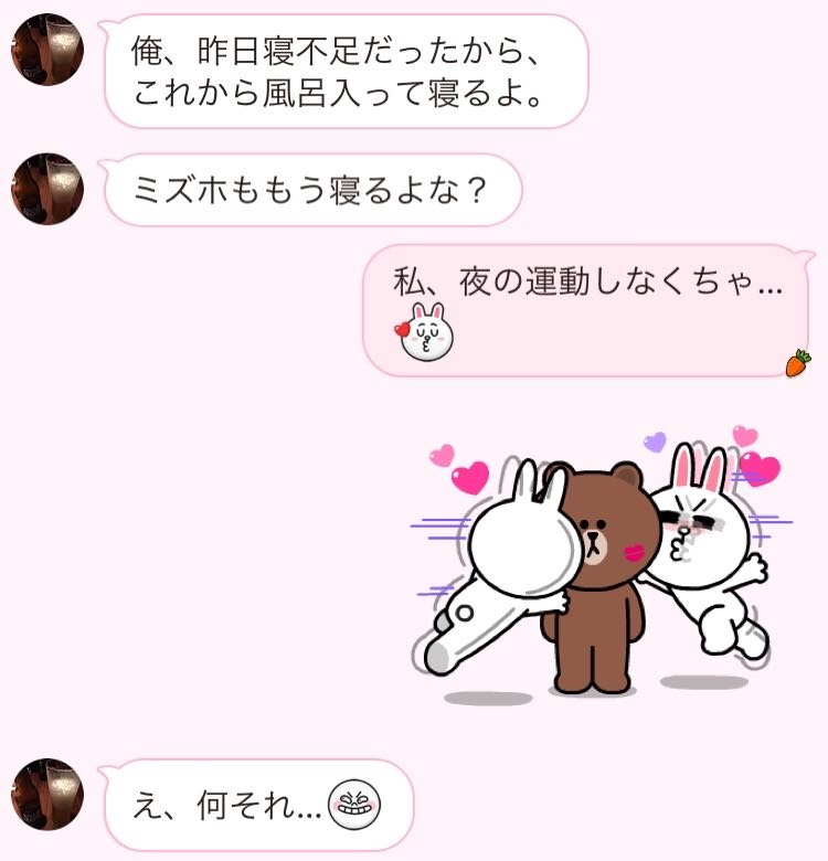 夜の運動って 男が 一瞬目を疑った 女子のline 文 塚田牧夫 Ananweb マガジンハウス