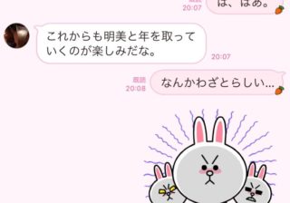 愛しているのはお前だけ 不倫を終えた夫が送る 疑惑line 3つ 文