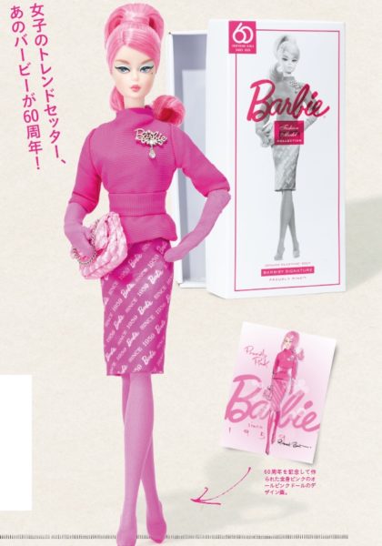 Barbie - バービー人形オールピンクの+urbandrive.co.ke