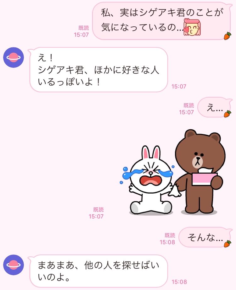 エグい 女同士の 男を巡る醜いline 覗き見3選 文 塚田牧夫 Ananweb マガジンハウス