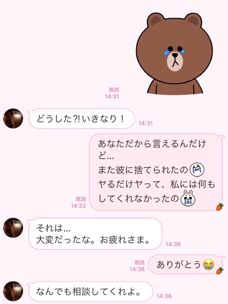 あなただけが特別なの 既婚男性を虜にする 不倫女のあざといline 3選 文 並木まき Ananweb マガジンハウス