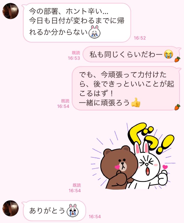 私を救ってくれた 感謝しかない 友達からの励ましline Ameba News アメーバニュース