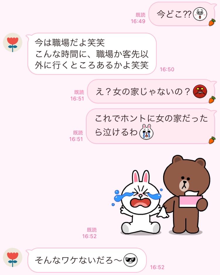 女の家にいない 不倫男がヒヤッとした 妻のカマかけline 文 並木まき Ananweb マガジンハウス 女の家にいない 不倫男がヒヤッとした 妻のカマかけline 文 並木まき Ananweb マガジンハウス