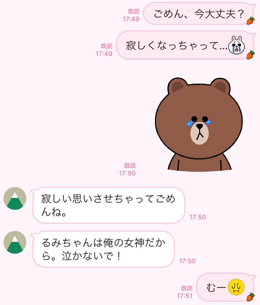 別れて正解 不倫相手を次々に変える男のウソつきline3選 文 並木まき Ananweb マガジンハウス