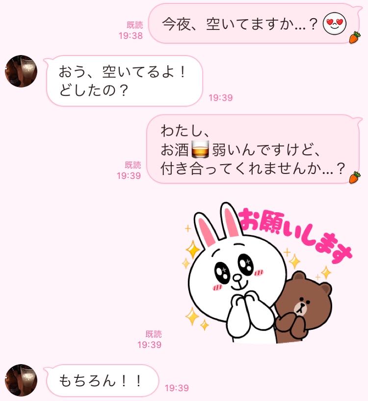 弱いけど 男がキュンときた デートのお誘い Line3つ 文 塚田牧夫 Ananweb マガジンハウス