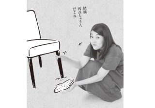 横澤夏子が“掃除の盲点”を指摘！　いい女が“拭く”場所って？