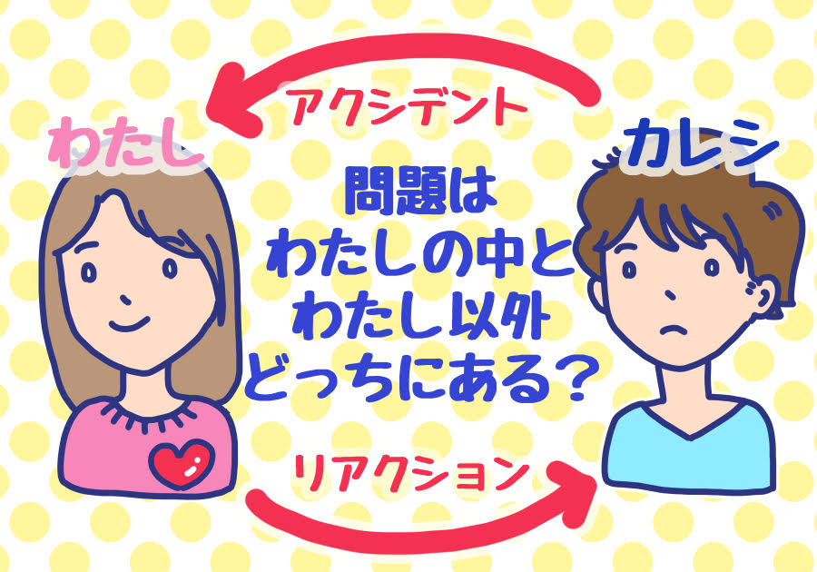 ダメ男との恋愛を 最高の恋愛 に変えるためにできること 39 イラスト 文 おおしまりえ Ananweb マガジンハウス