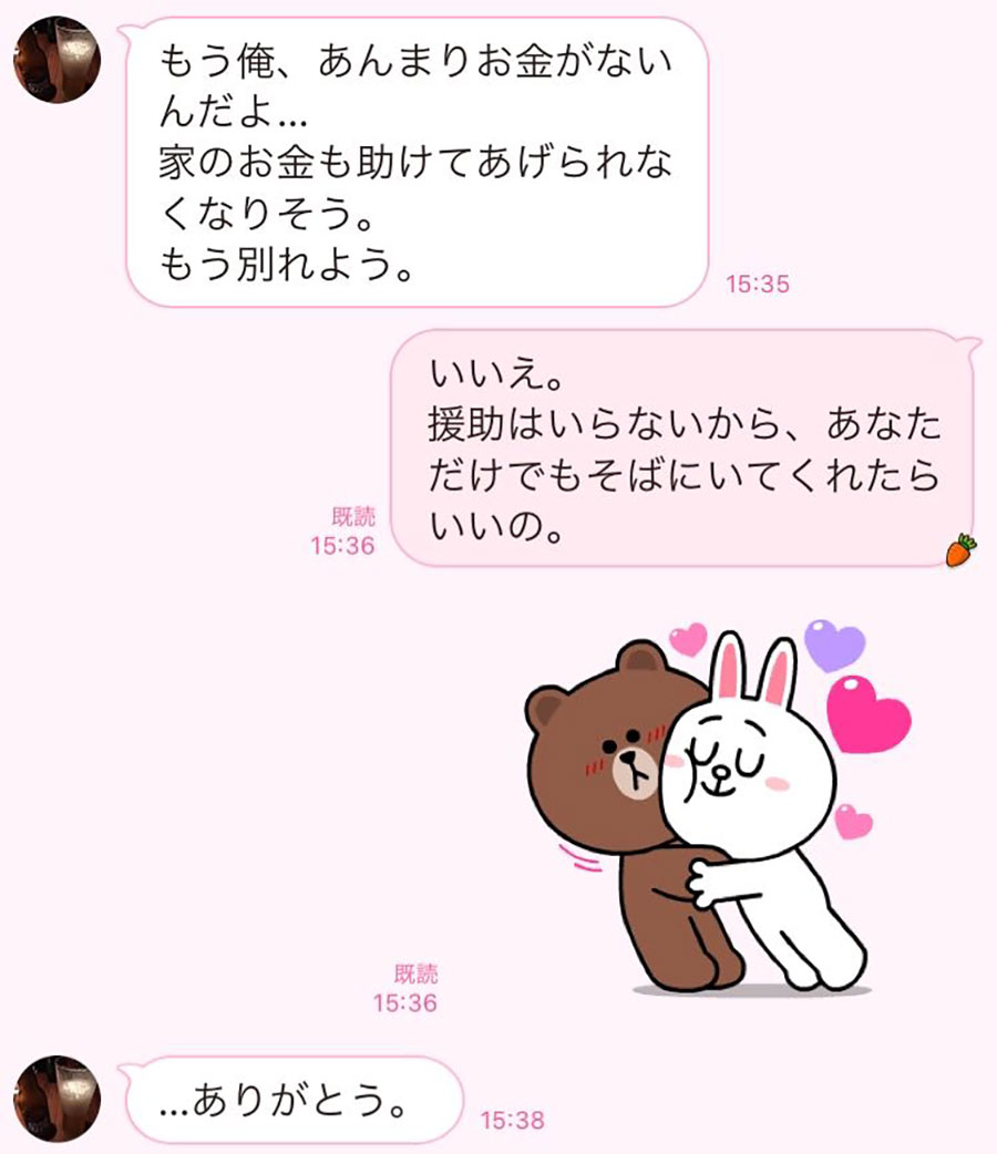 不倫続行決定 男性に関係維持を決意させたline3選 文 並木まき Ananweb マガジンハウス