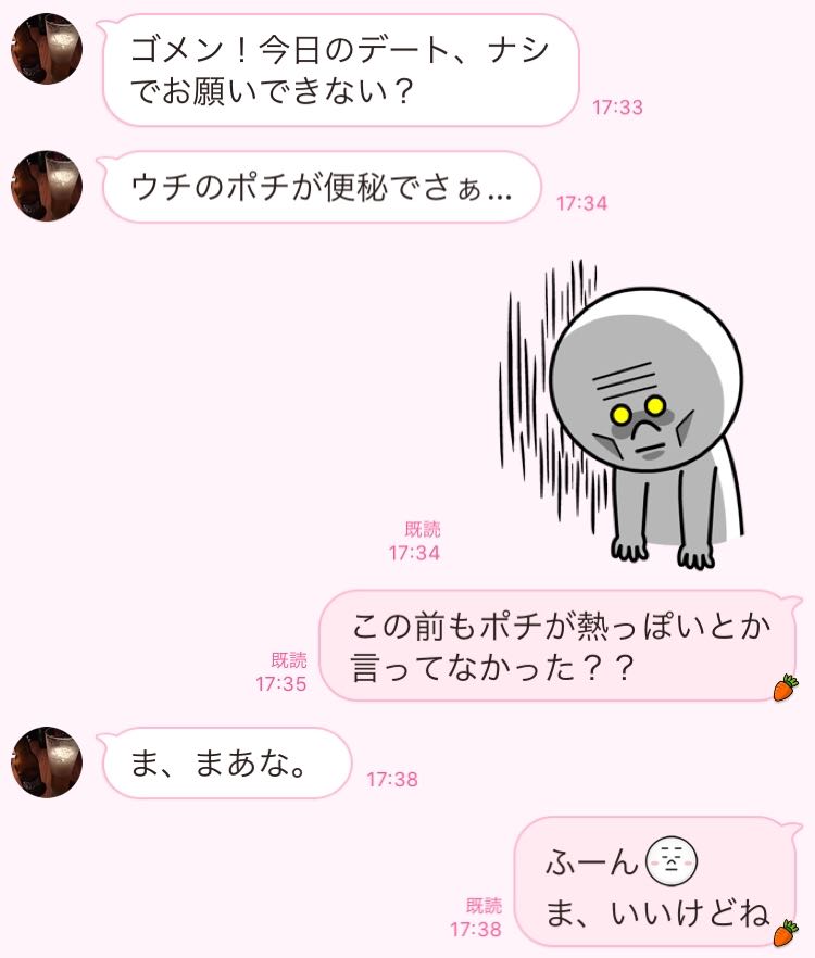 ペットが便秘で 不倫男が女に送る 苦しい言い訳line 3つ 文 並木まき Ananweb マガジンハウス