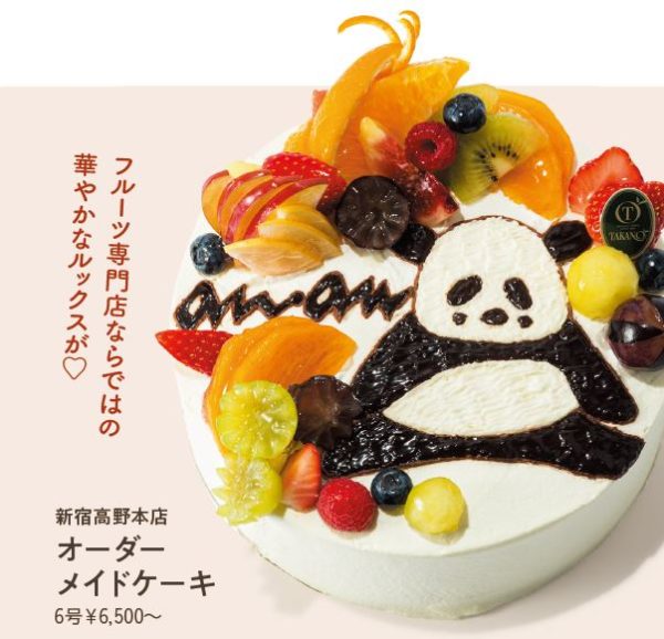 新宿高野でオーダーメイドケーキが 早速作ってもらいました Ananニュース マガジンハウス