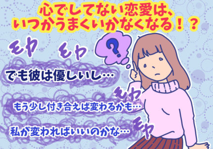 あなたはどっち？…「追われる恋」がうまくいく人、いかない人　#44