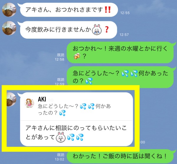 あけおめ をlineで一斉送信 Line社員が使うトーク機能が便利すぎる Ameba News アメーバニュース