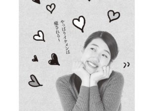 愛情、優越感、嫉妬…横澤夏子、ホスト狂いの女性の話に「素敵」