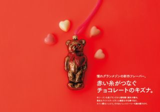 【バレンタイン2020】憧れの“グランメゾン”ショコラ6選