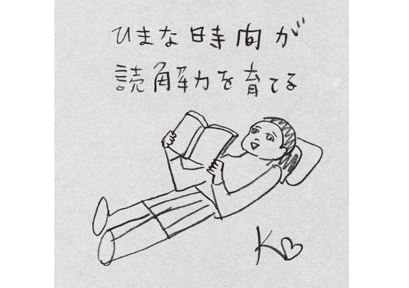 日本人は忙しすぎるから 読解力の低下 が顕著に Ananニュース マガジンハウス
