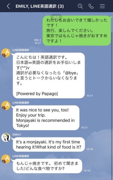 一瞬で英語が日本語に変換できる Lineの翻訳botが便利すぎる 写真 大内香織 文 宍戸沙希 Ananweb マガジンハウス