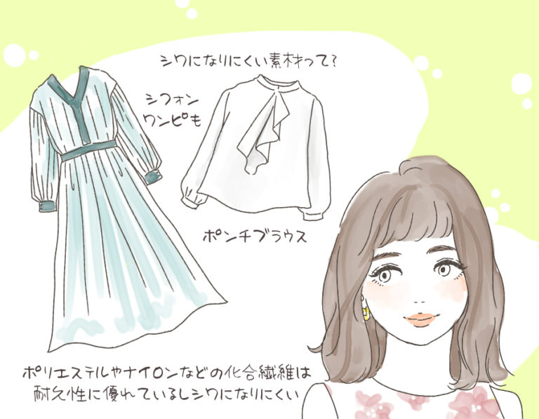 ガシガシ洗える お家で洗えてシワになりにくい 服の選び方 イラスト 角佑宇子 Anew マガジンハウス