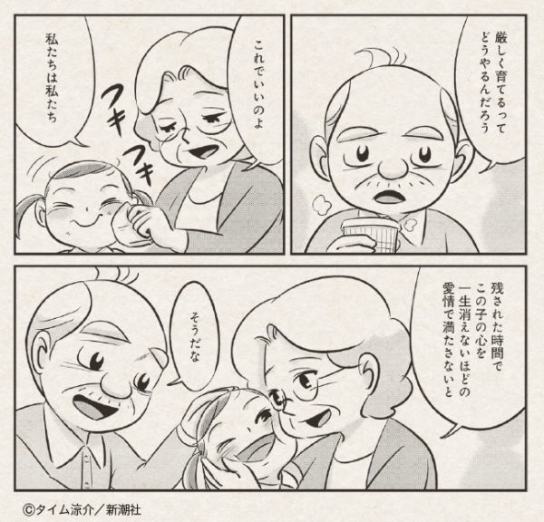 70 歳 で 初産 実話