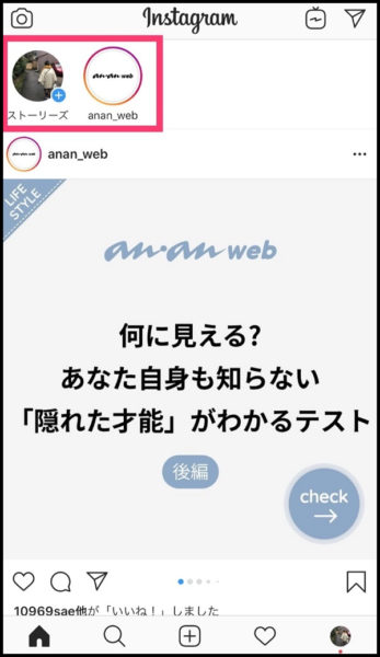 知らないと恥ずかしい インスタ ストーリーズ の便利機能をおさらい 年06月27日 Biglobe Beauty