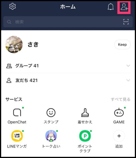 今さら作れないとは言いづらい Lineの グループトーク 作成方法を解説 年06月30日 Biglobe Beauty