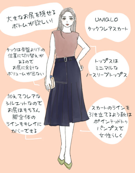 skirt1
