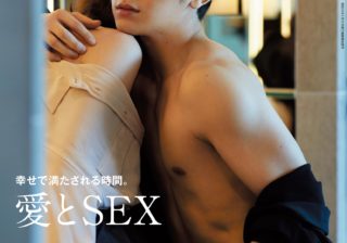 山田涼介さんの表紙撮影の様子を紹介！　anan2212号「愛とSEX」