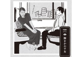 横澤夏子、ネイリストの行動に「侍のような頼もしさを感じました」
