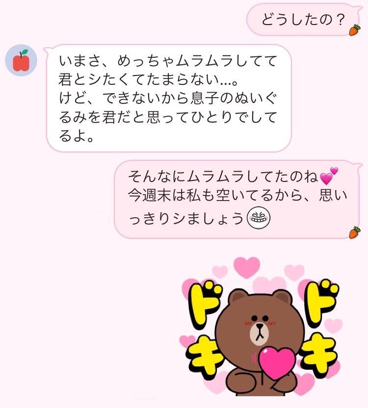 生々しい 不倫カップルが 深夜に送りあう赤裸々line 3選 文 並木まき Ananweb マガジンハウス