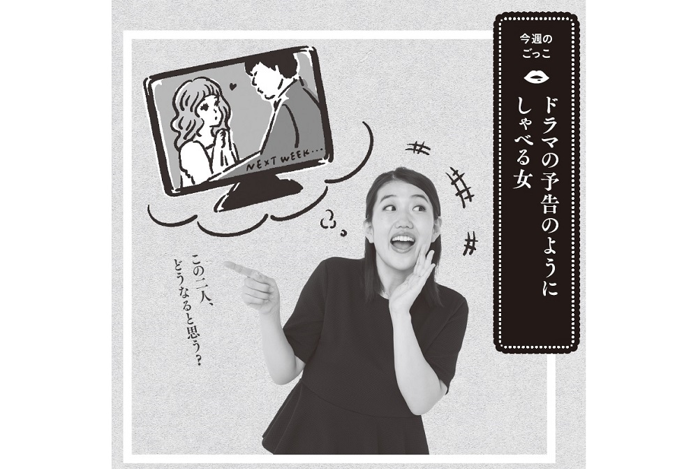 横澤夏子 愛の不時着 を他人に勧めるがうまくいかず Ananニュース マガジンハウス