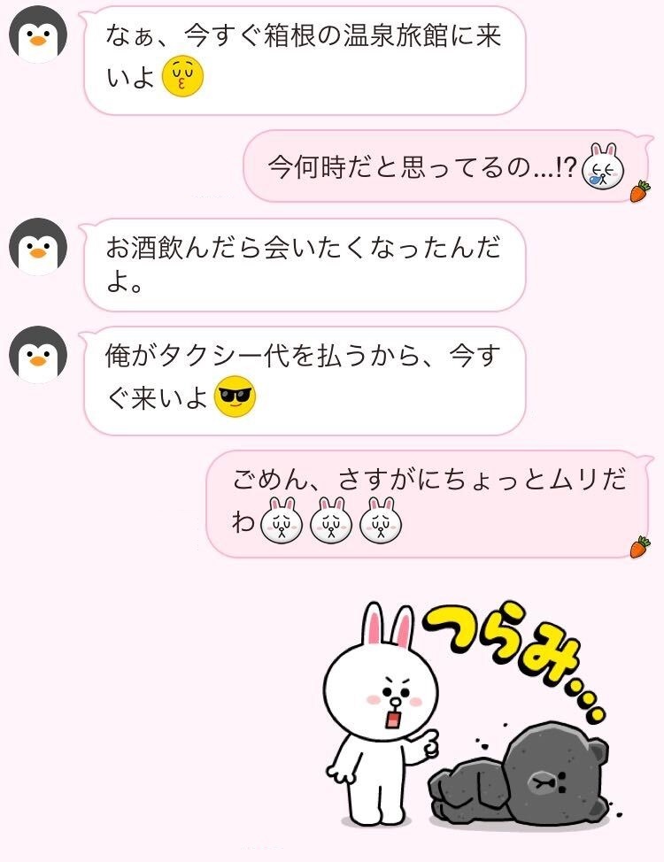 深夜に呼び出されて 彼からの 度が過ぎたお願いline 3つ 文 並木まき Ananweb マガジンハウス