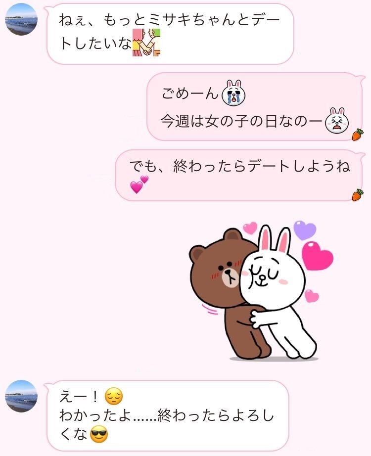 深夜にアレをおねだり 彼から送られてくる とんでもないline 3つ 文 並木まき Ananweb マガジンハウス