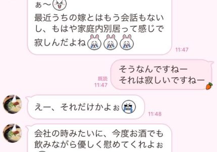 夢にまで出てきちゃいそう 男性がグッとくる おやすみline 3つ 文 塚田牧夫 Ananweb マガジンハウス