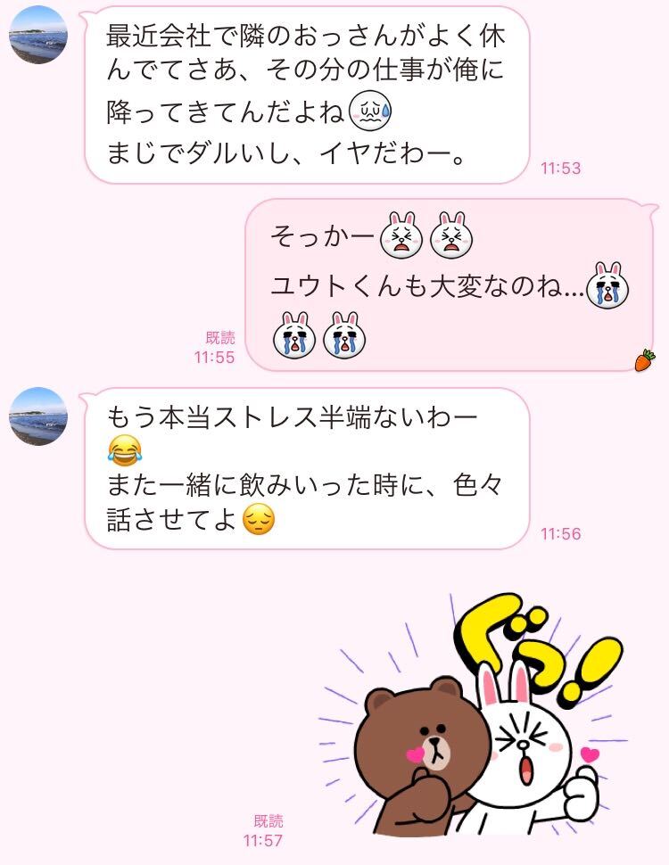 こんなlineが来たら彼の本命かも 男性からの 意外な脈ありline 3選 文 並木まき Ananweb マガジンハウス