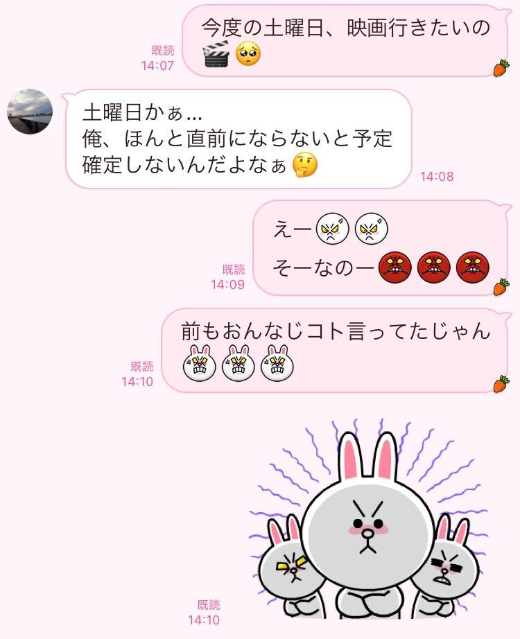 彼の本命ではないかも 遊びの女性に送るlineの特徴3選 文 並木まき Ananweb マガジンハウス