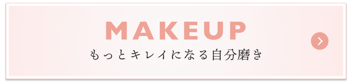 makeup banner