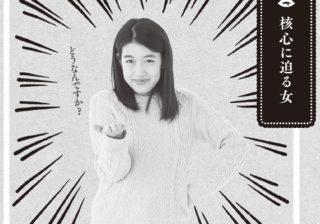 横澤夏子、『バチェロレッテ』の女性に感心 「とにかく筋を通す人なんだな」