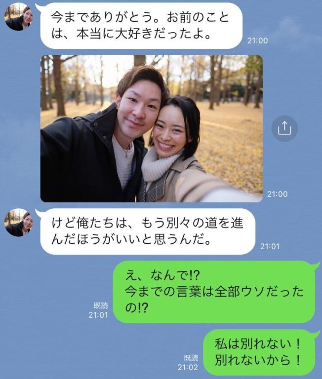 不倫なら当然の報い…？ 不倫女性が泣き崩れた「残酷すぎるお別れLINE」3つ 文・和 ananweb マガジンハウス