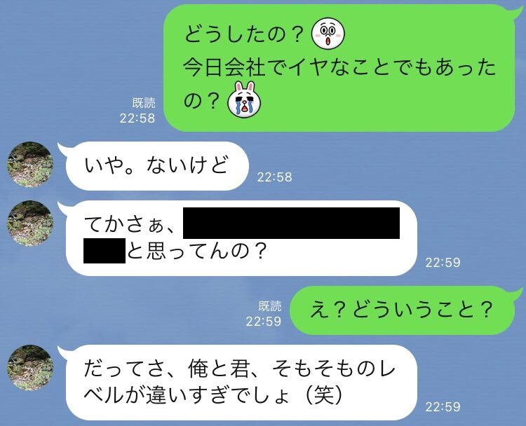 どうしてそんなコト言えるの 不倫男性が突然送ってきた 豹変line 3つ 文 和 Ananweb マガジンハウス