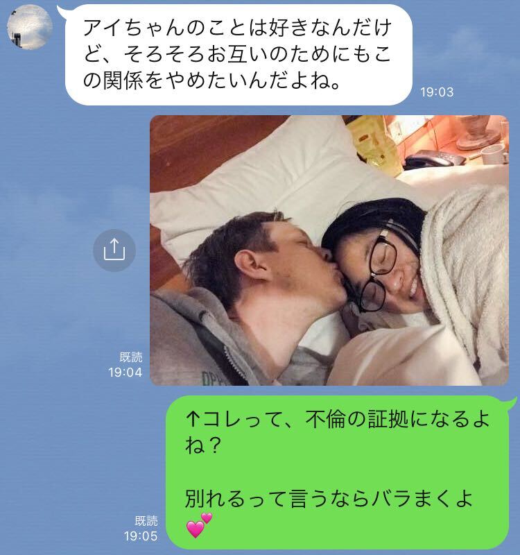 マジでやめてくれよ 既婚男性が恐怖に震えた 不倫相手からの仕返しline 4つ 年12月18日 Biglobe Beauty